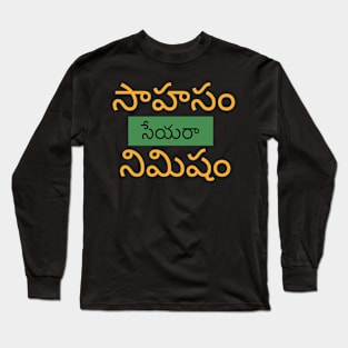 Encouraging Motivational Quote in Telugu Long Sleeve T-Shirt